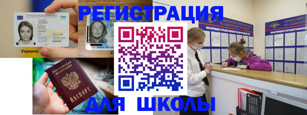 временная регистрация собственник в Саках