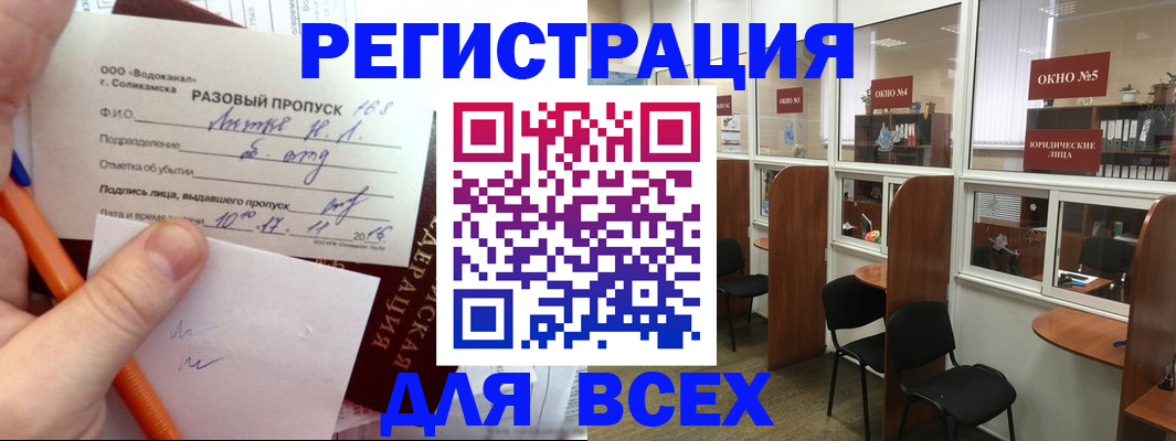 временная регистрация в квартире в Саках