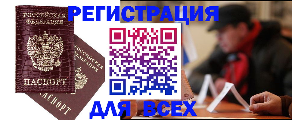 временная регистрация госуслуги в Саках